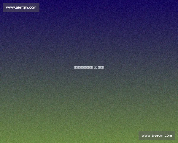 哈利伯顿:背水一战经验铸就 G6 必胜信念 哈利伯顿:背水一战经验铸就 G6 必胜信念